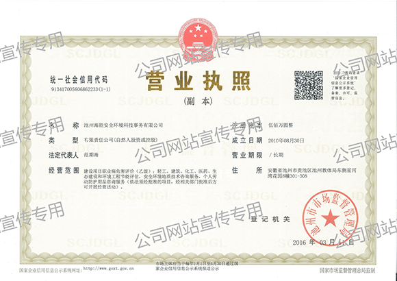 營業執照（副本）